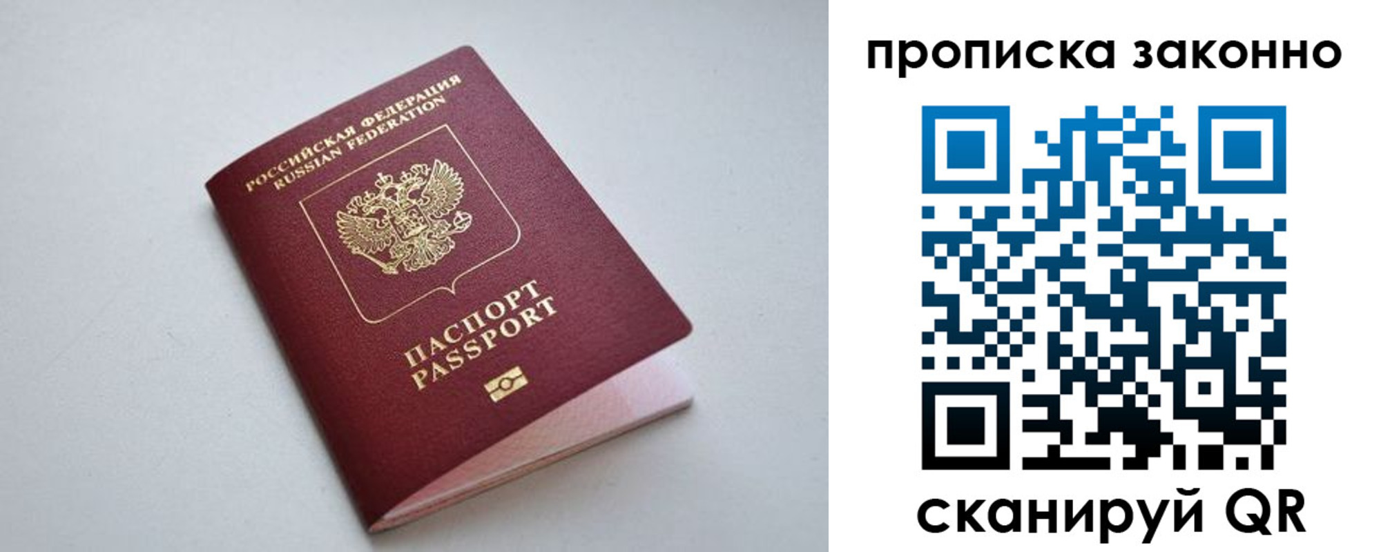 прописка регистрация в Дедовске