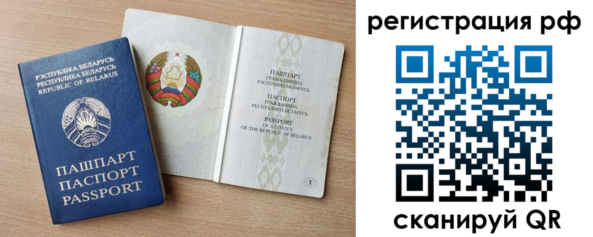 временная регистрация надежно в Дедовске