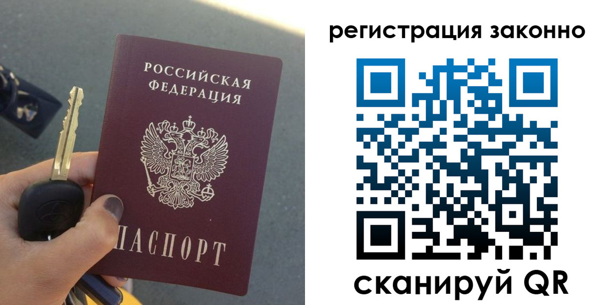 прописка для кредита в Дедовске