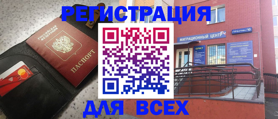 временная регистрация гарантия в Дедовске