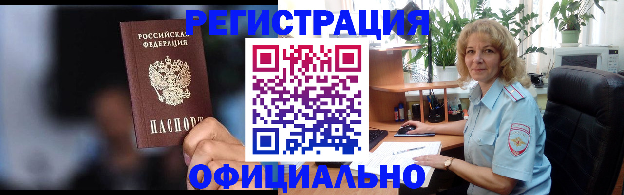 временная прописка в Дедовске