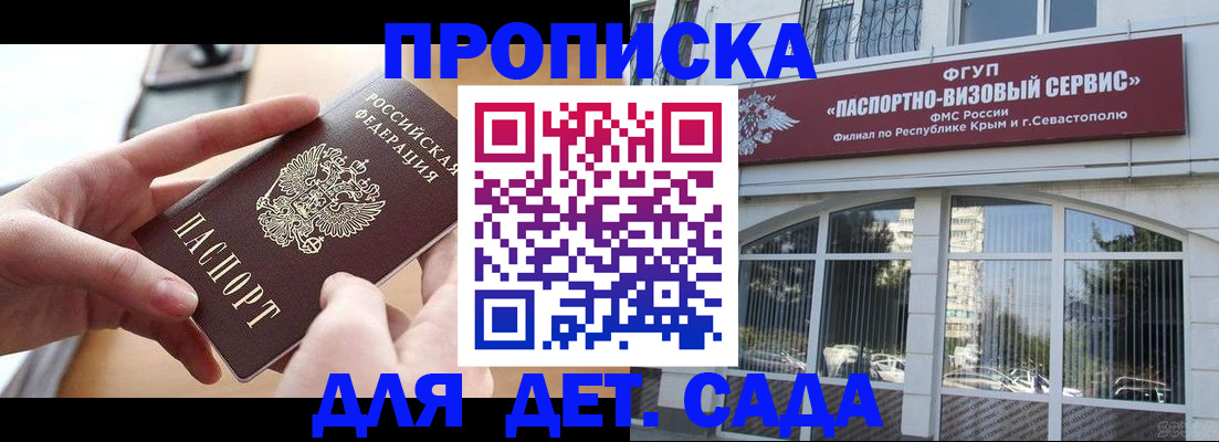 временная регистрация собственник в Дедовске